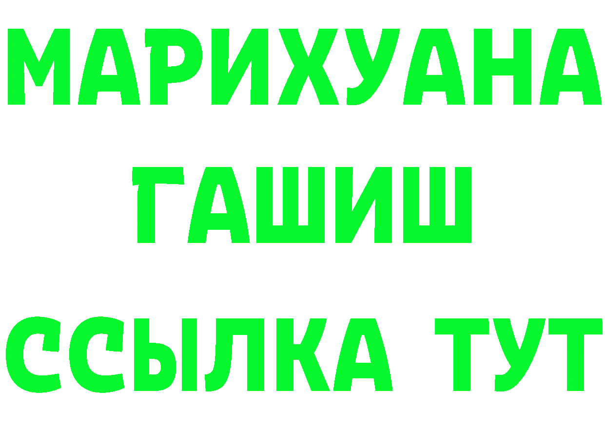 ГЕРОИН хмурый зеркало площадка мега Артёмовск