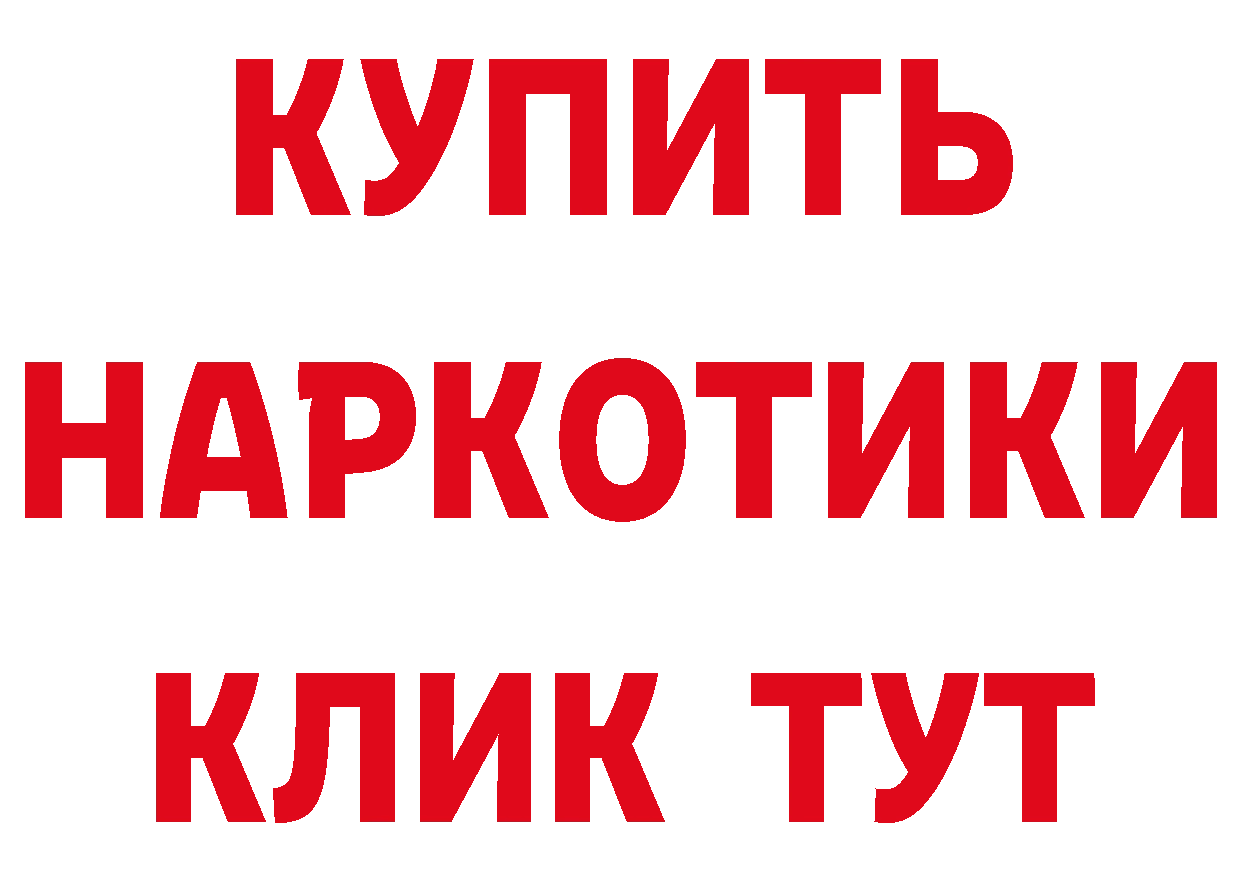 ГАШИШ гарик зеркало площадка МЕГА Артёмовск