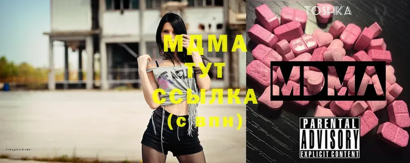 MDMA молли  купить закладку  Артёмовск 